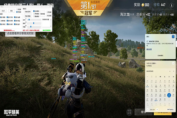 CF蜗牛辅助打幽灵软件效果